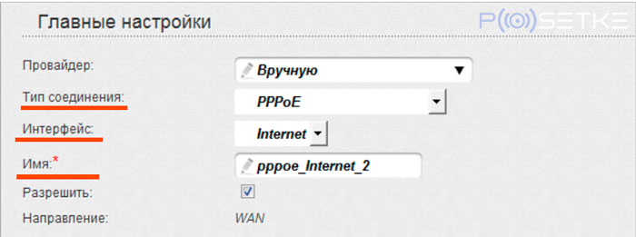 Тип соединения