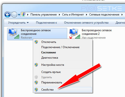 Сетевые подключения