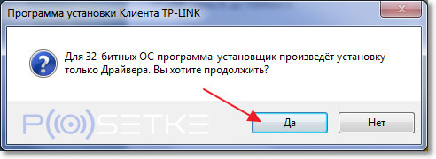 продолжение установки драйвера