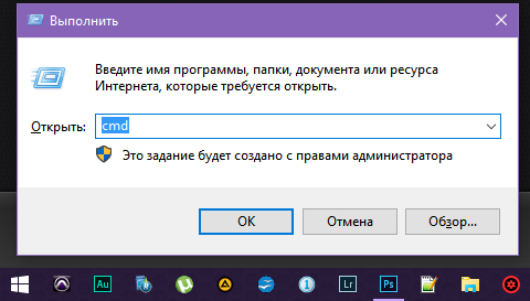 Команда выполнить