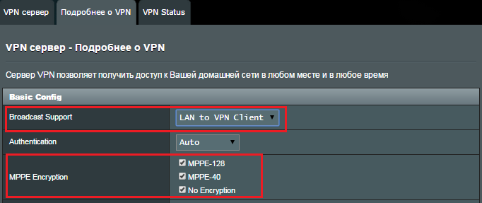 настройка vpn сервера