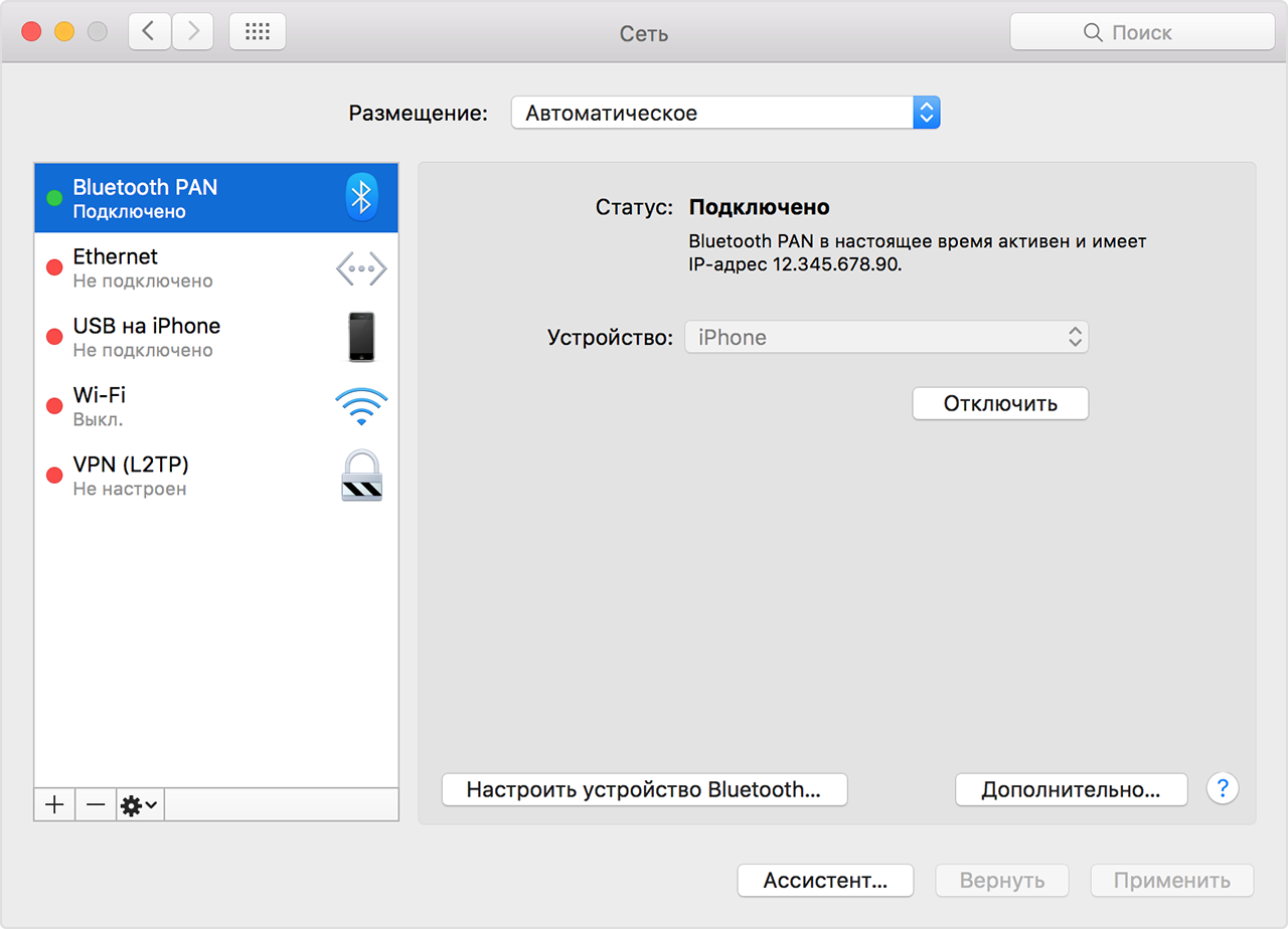 интернет на ноутбуке через bluetooth