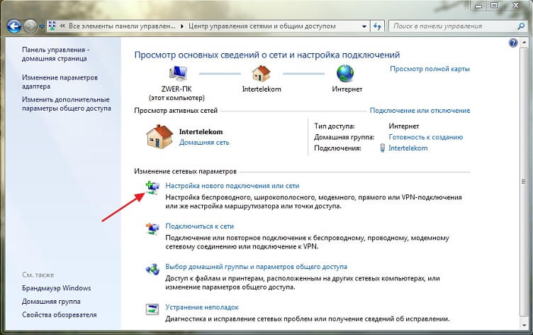 подключение к локальной сети