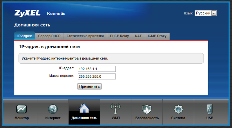 zyxel настройка