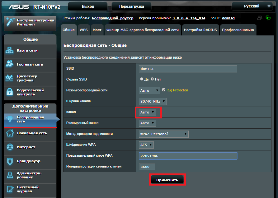 asus wifi каналы