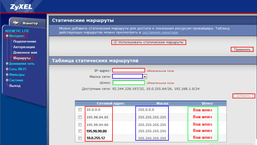 ip в роутере