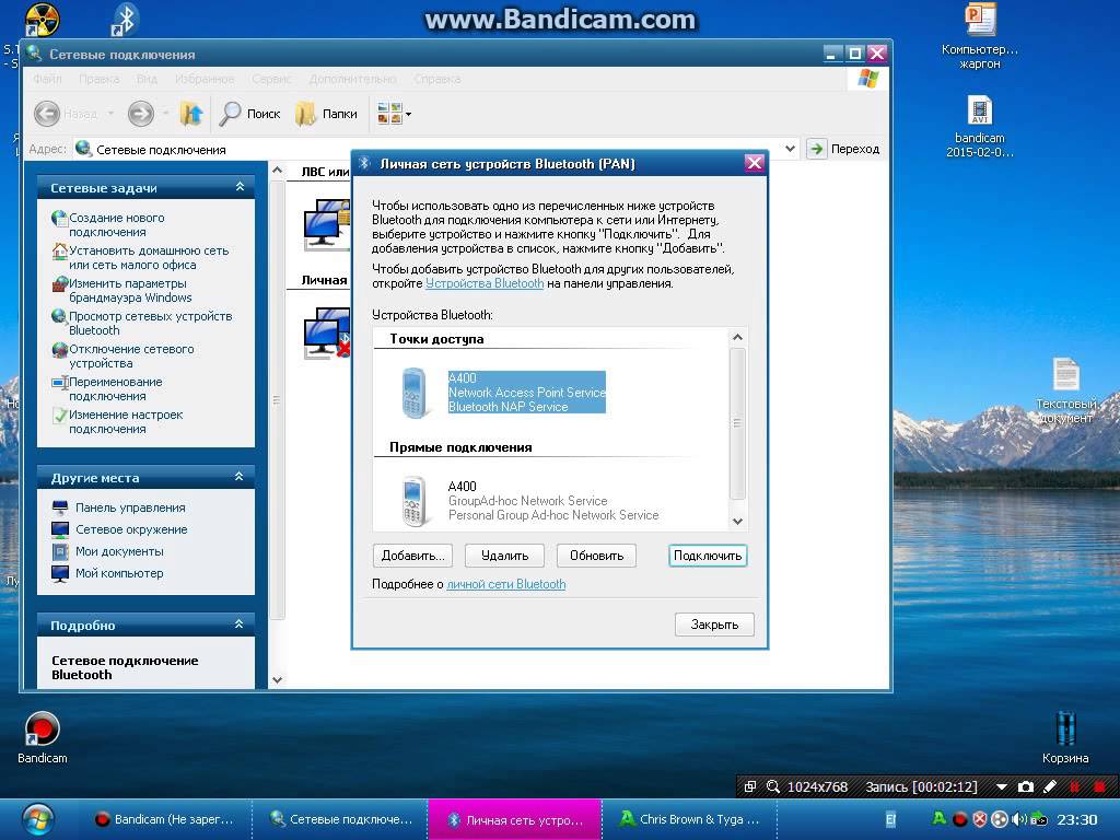 windows bluetooth сеть