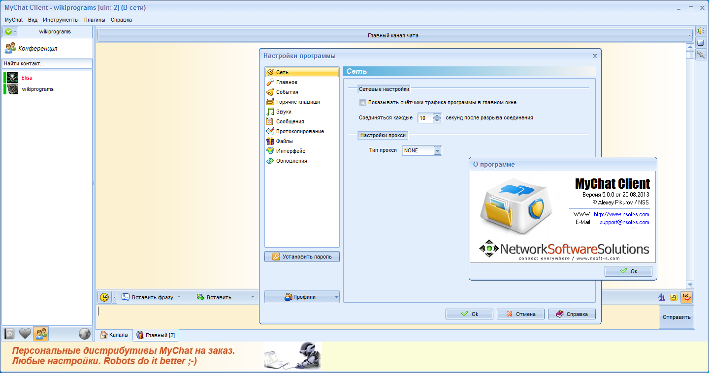 mychat