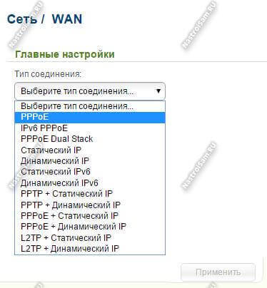 выбор типа подключения