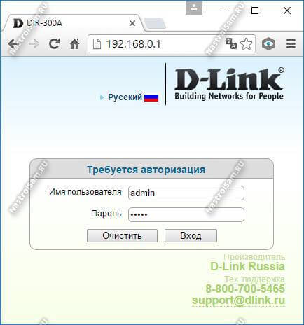 192.168.0.1 dir-300