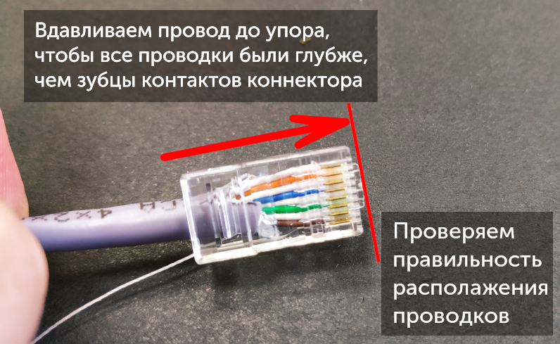 Как вставить витую пару в RJ-45