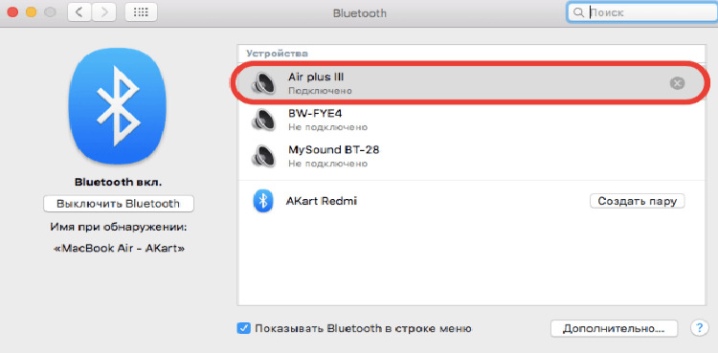 Как подключить беспроводные наушники к ноутбуку или ПК через bluetooth
