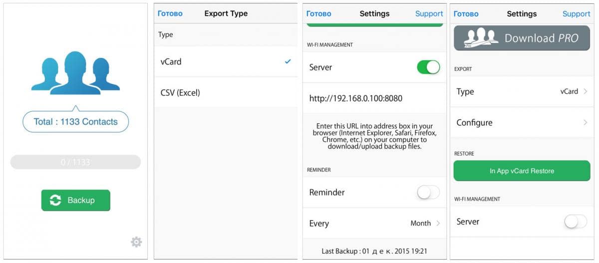 Используем приложение My Contacts Backup для переноса контактов