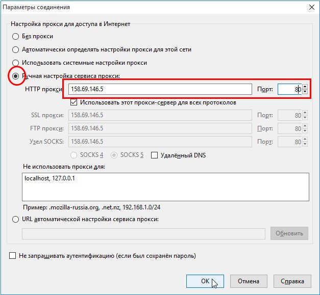 Добавляем ip прокси сервера в браузере Firefox