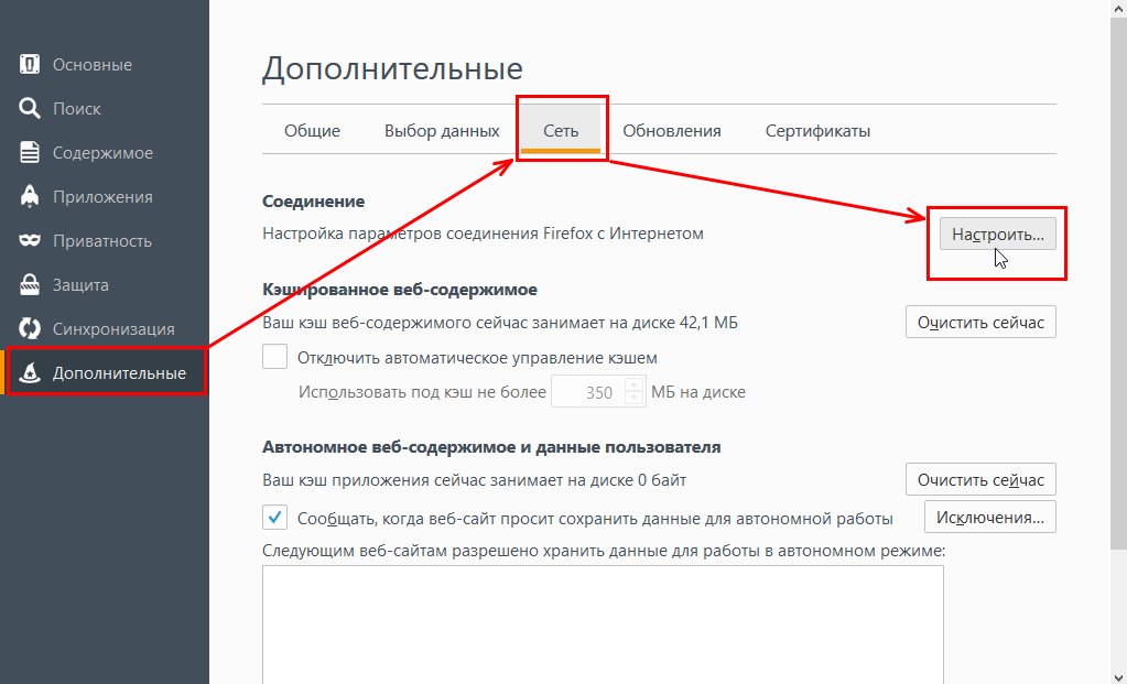 Настройка прокси в браузере Firefox