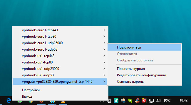 Запуск подключения в программе OpenVPN GUI