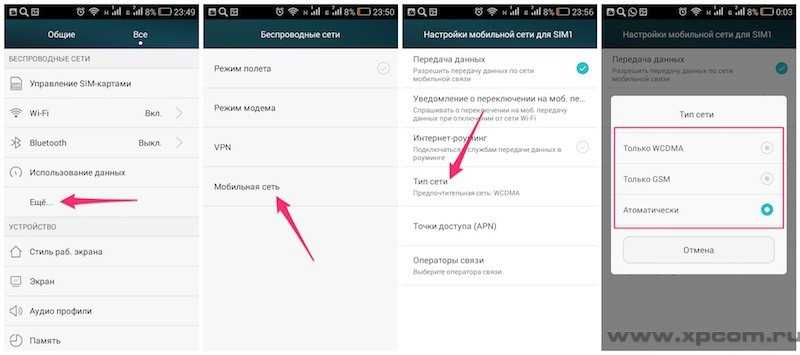 kak_vklyuchit_3g_ili_4g_lte_na_android