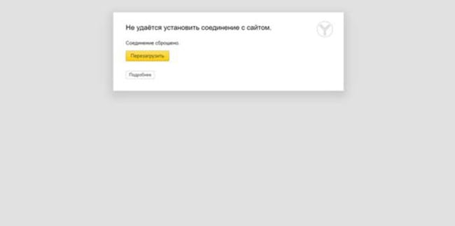 Не работает интернет в Ya Browser