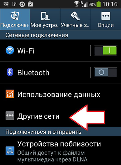 «Другие сети»