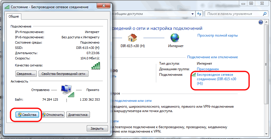 Как изменить IP адрес компьютера вручную