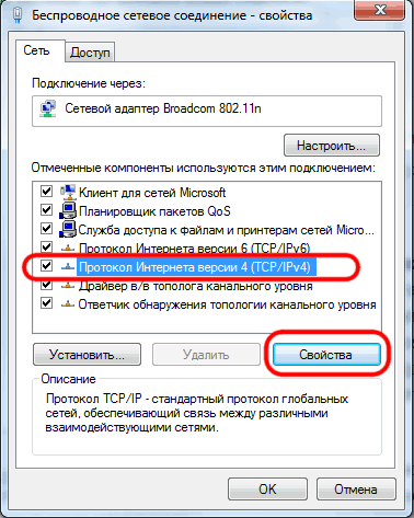Как изменить IP адрес компьютера вручную