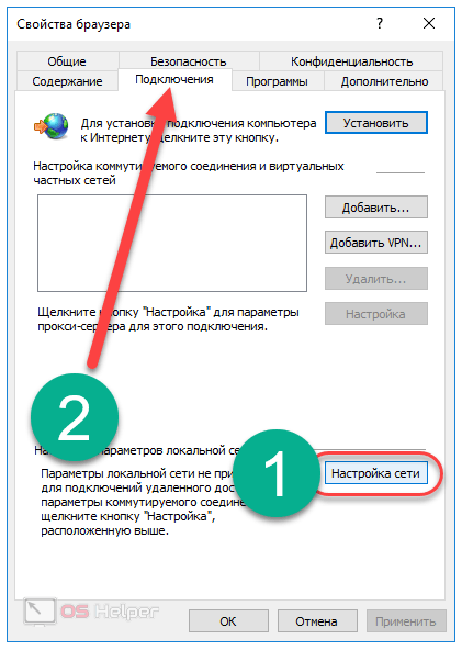 Настройка сети