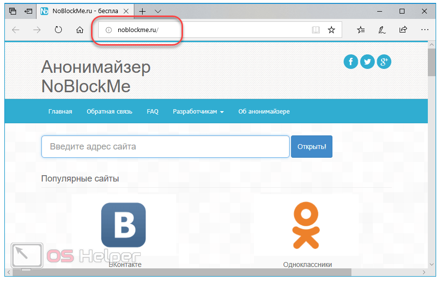 noblockme.ru