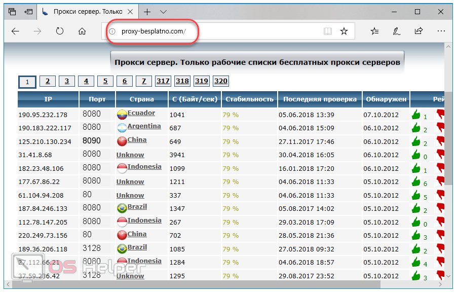 proxy-besplatno.com