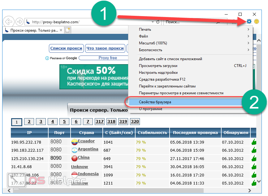 Свойства браузера