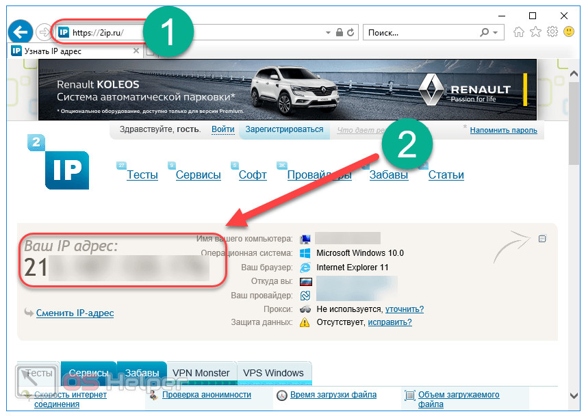 Ваш IP адрес