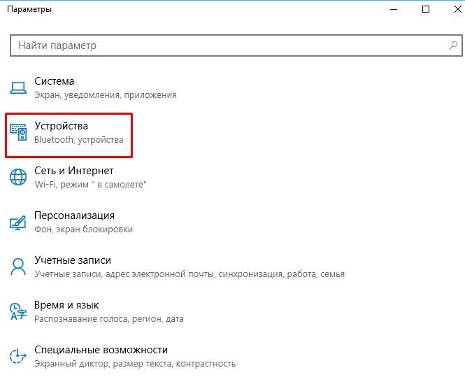 Как подключить беспроводные Bluetooth наушники к ноутбуку?