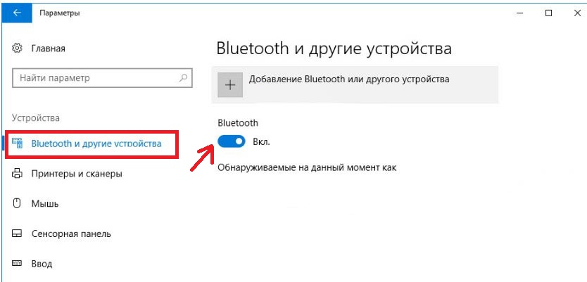 Как подключить беспроводные Bluetooth наушники к ноутбуку?