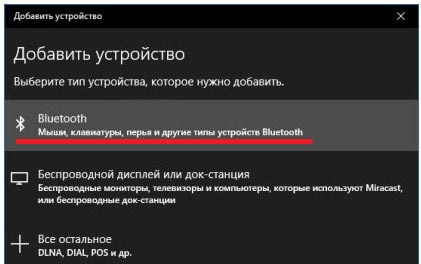 Как подключить беспроводные Bluetooth наушники к ноутбуку?
