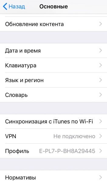 Настройки