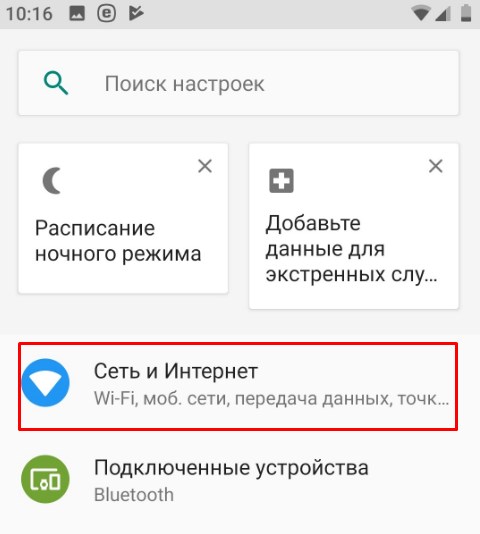 Как подключить и настроить Wi-Fi на Android смартфоне: полная инструкция