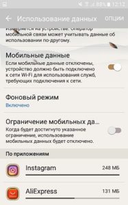 Как увеличить скорость интернета на телефоне Android