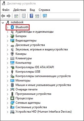 Блютуз в Диспетчере устройств
