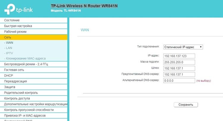 Настройки роутера TP-Link