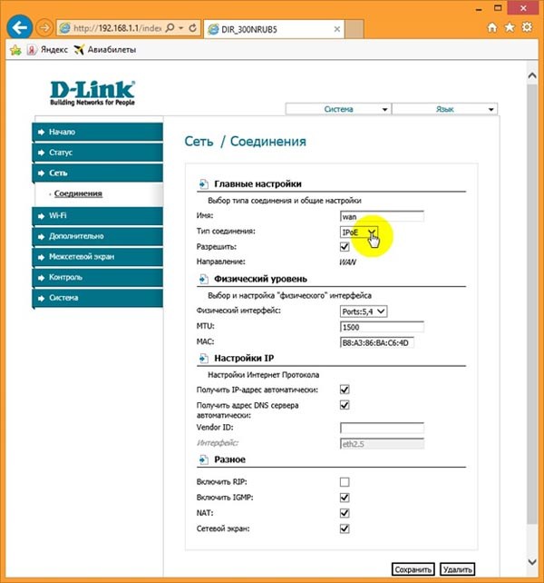 Настройки роутера D-Link