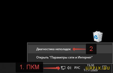 Диагностика неполадок Windows