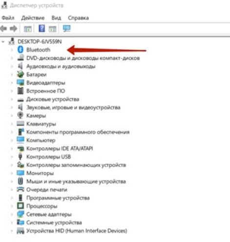 Как подключить беспроводные наушники к ноутбуку или ПК через bluetooth
