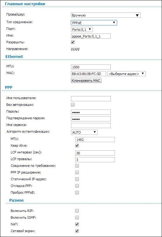 PPPoE D-Link