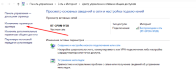 Параметры адаптера