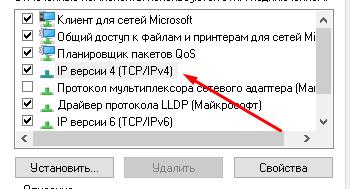 Выбираем протокол