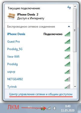 Беспроводные соединения