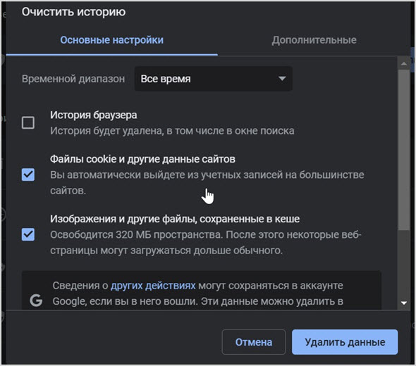 Кеш браузера