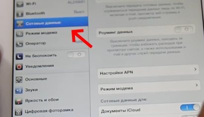 Cellular что это такое на iPad - новости компьютеров на MoNews.ru