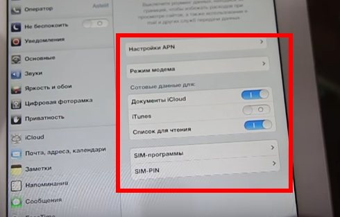 Cellular что это такое на iPad - новости компьютеров на MoNews.ru