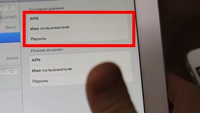 Cellular что это такое на iPad - новости компьютеров на MoNews.ru