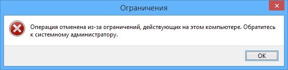 запрет на открытие программы в gpedit